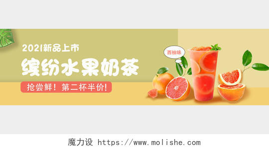 橙色奶茶奶茶促销广告设计ui奶茶banner